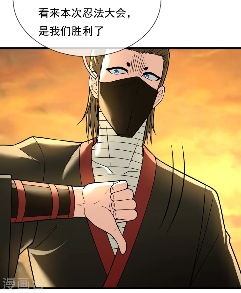第221话 慕容庆叛变 第22页