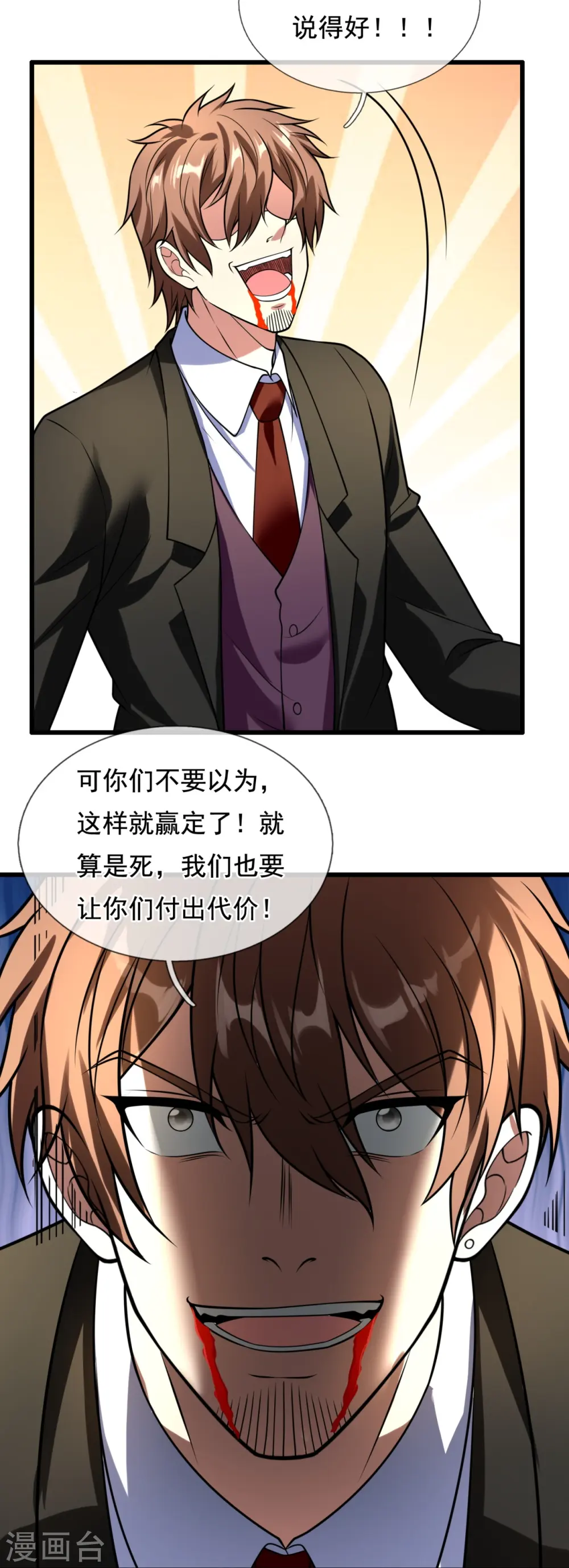 第221话 慕容庆叛变 第26页