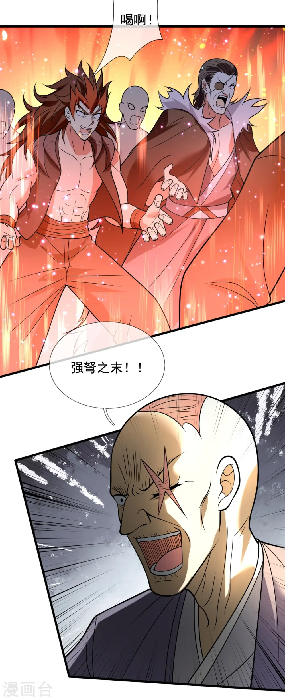 第221话 慕容庆叛变 第28页