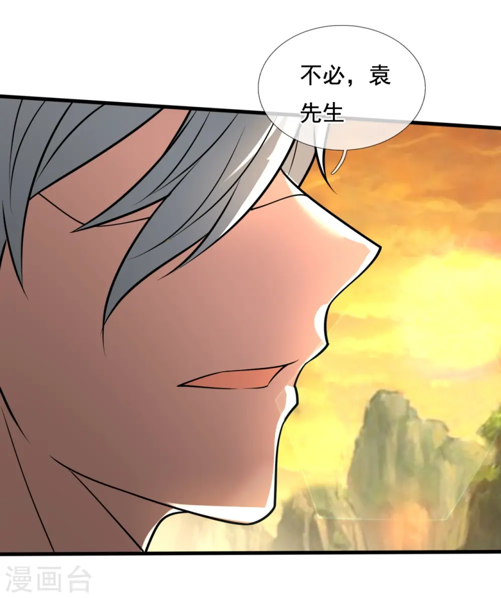 第222话 以一敌五 第3页
