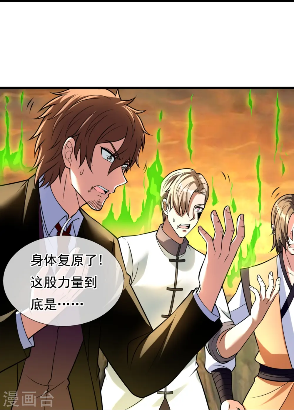 第222话 以一敌五 第10页