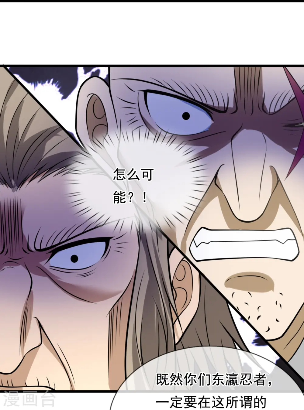第222话 以一敌五 第11页