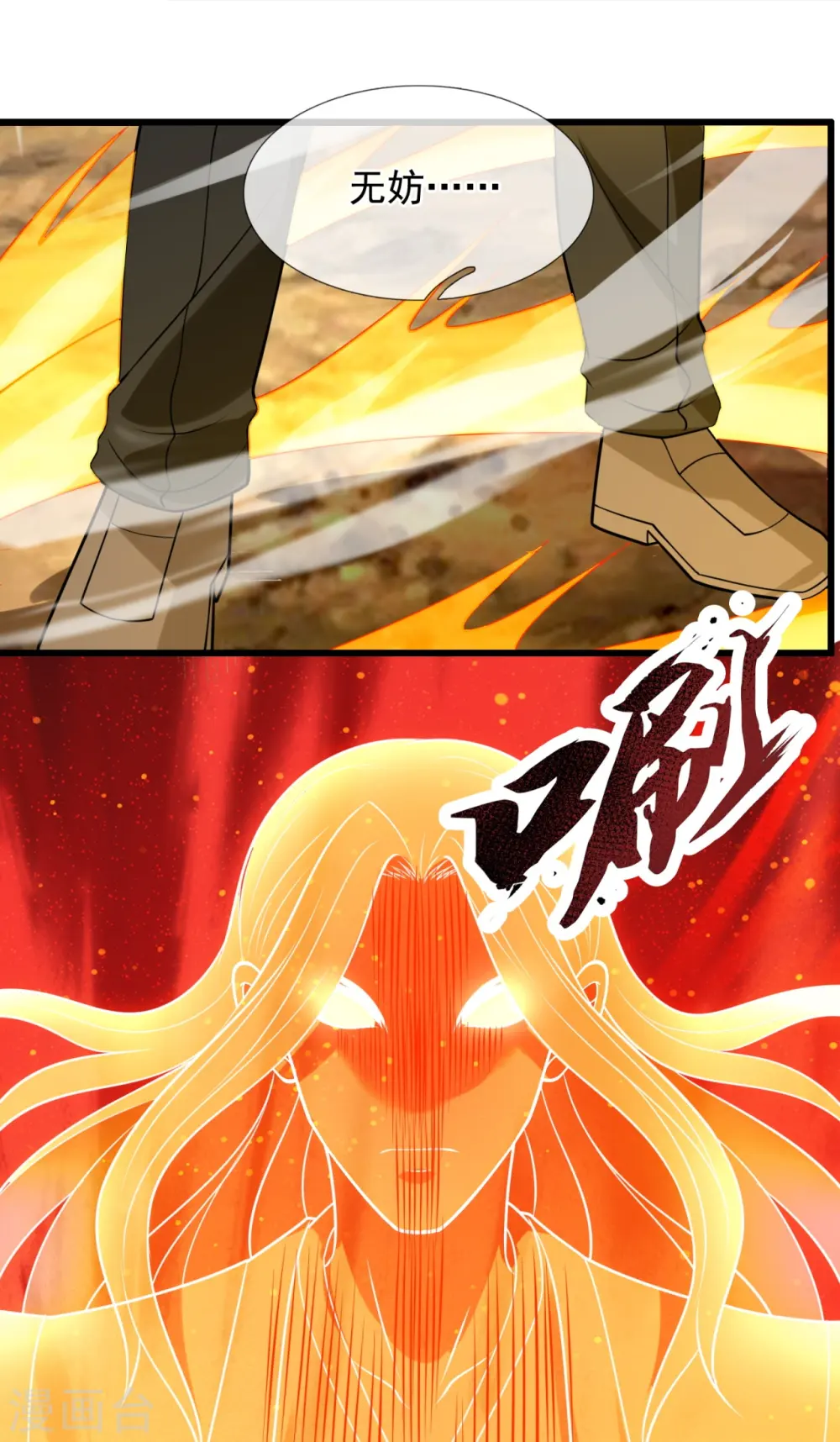 第222话 以一敌五 第14页