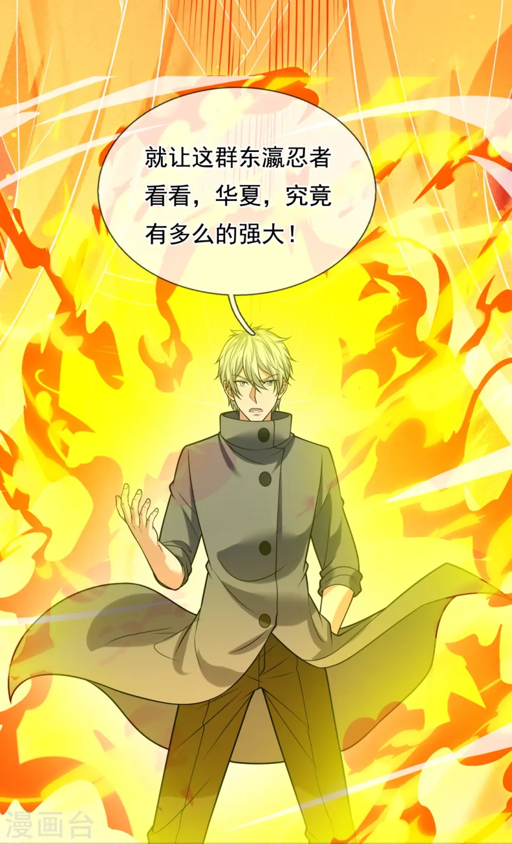 第222话 以一敌五 第15页