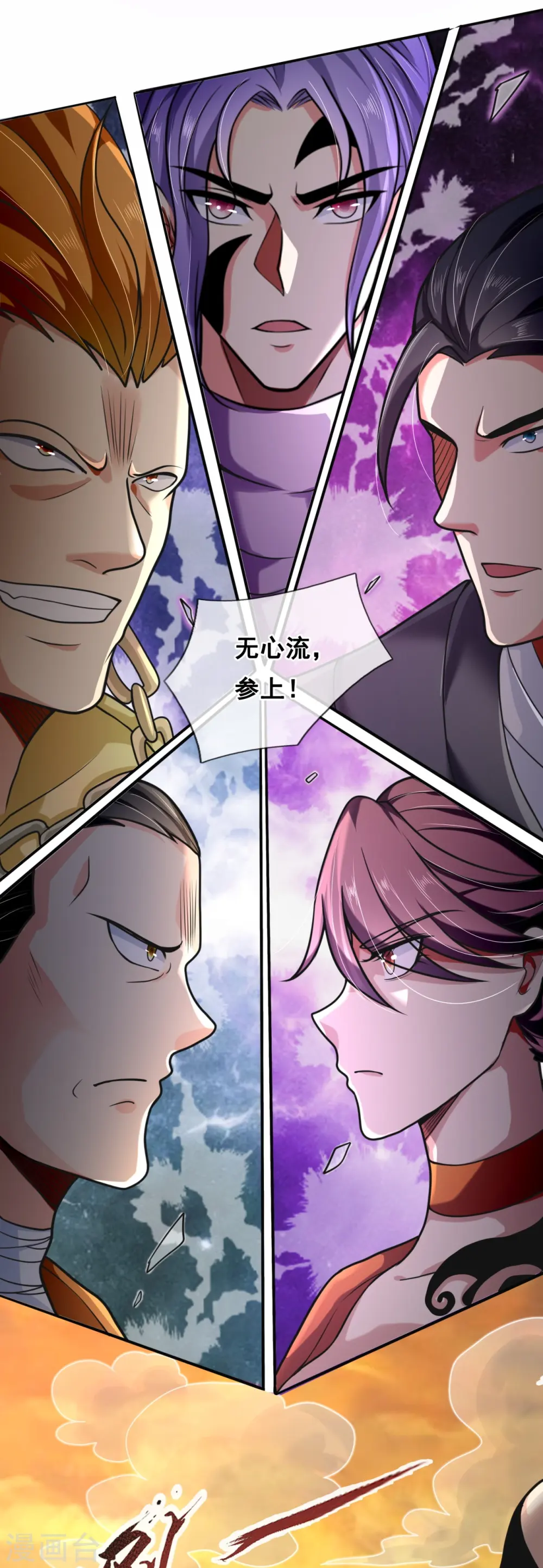 第222话 以一敌五 第18页