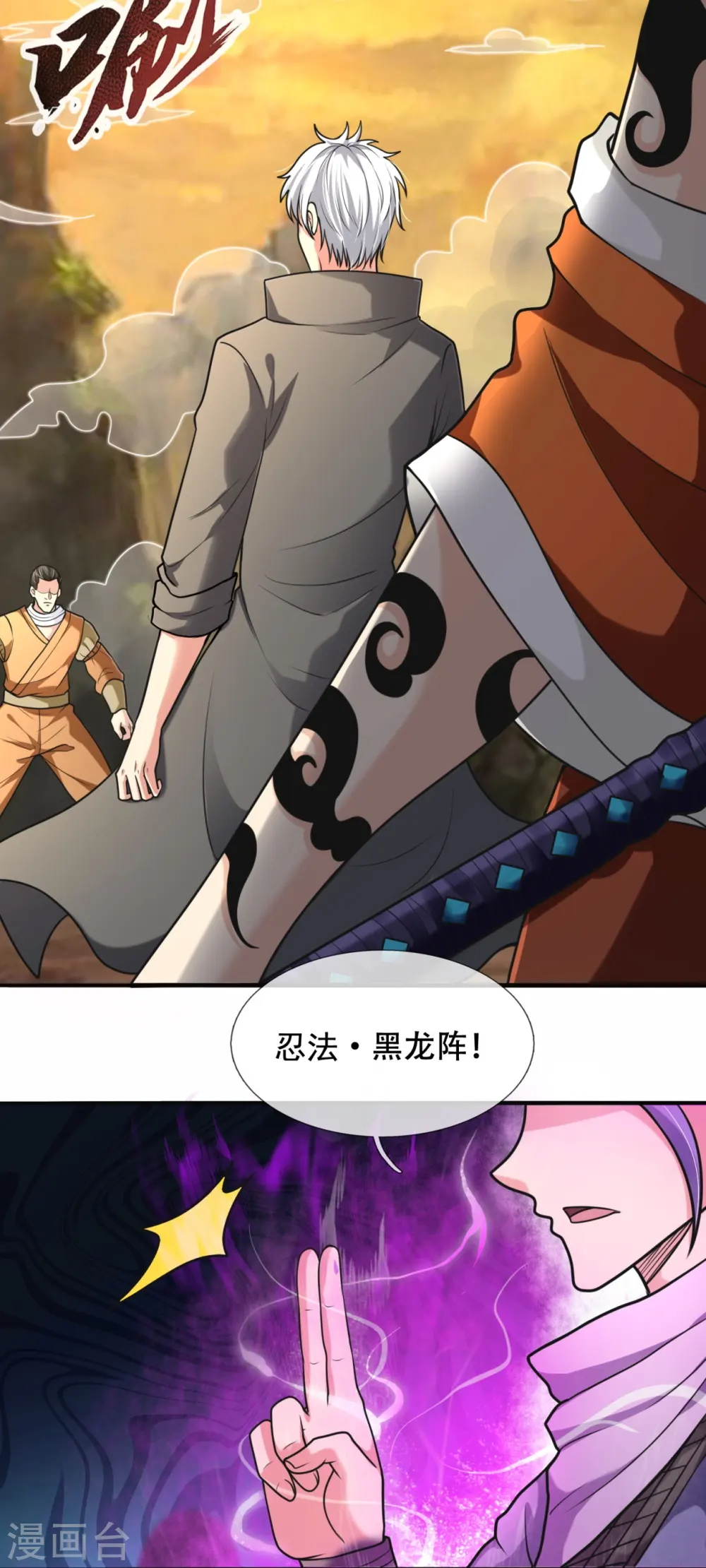第222话 以一敌五 第19页