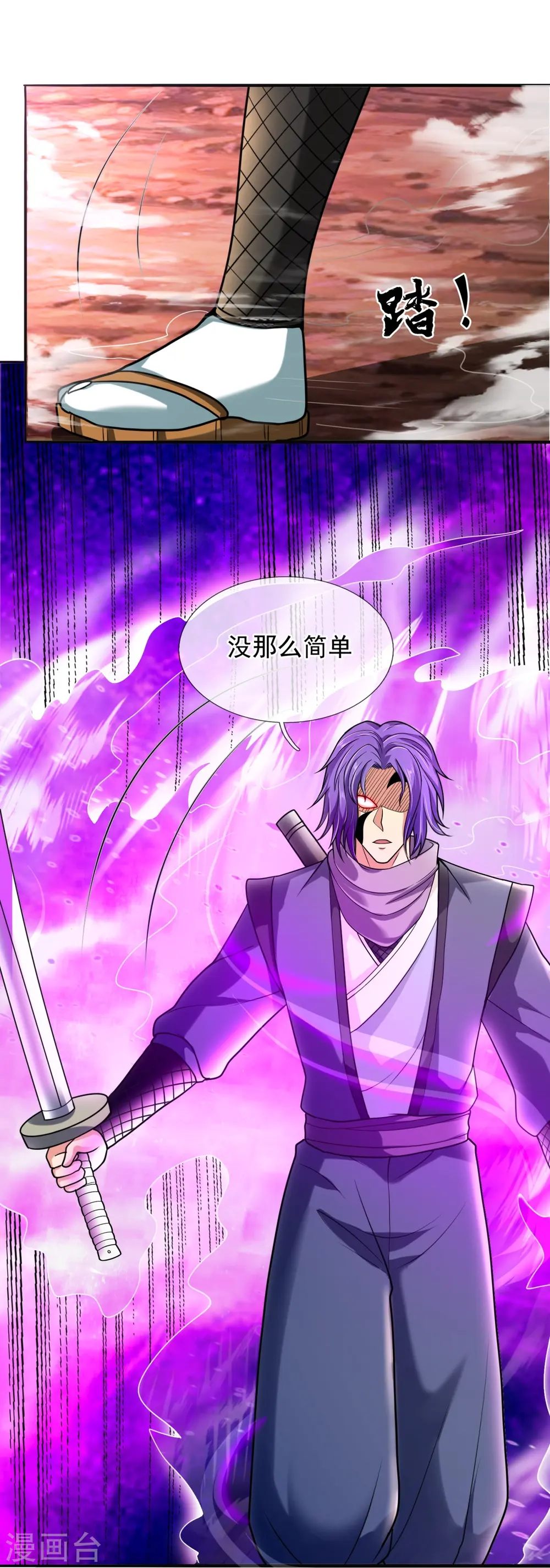 第222话 以一敌五 第26页