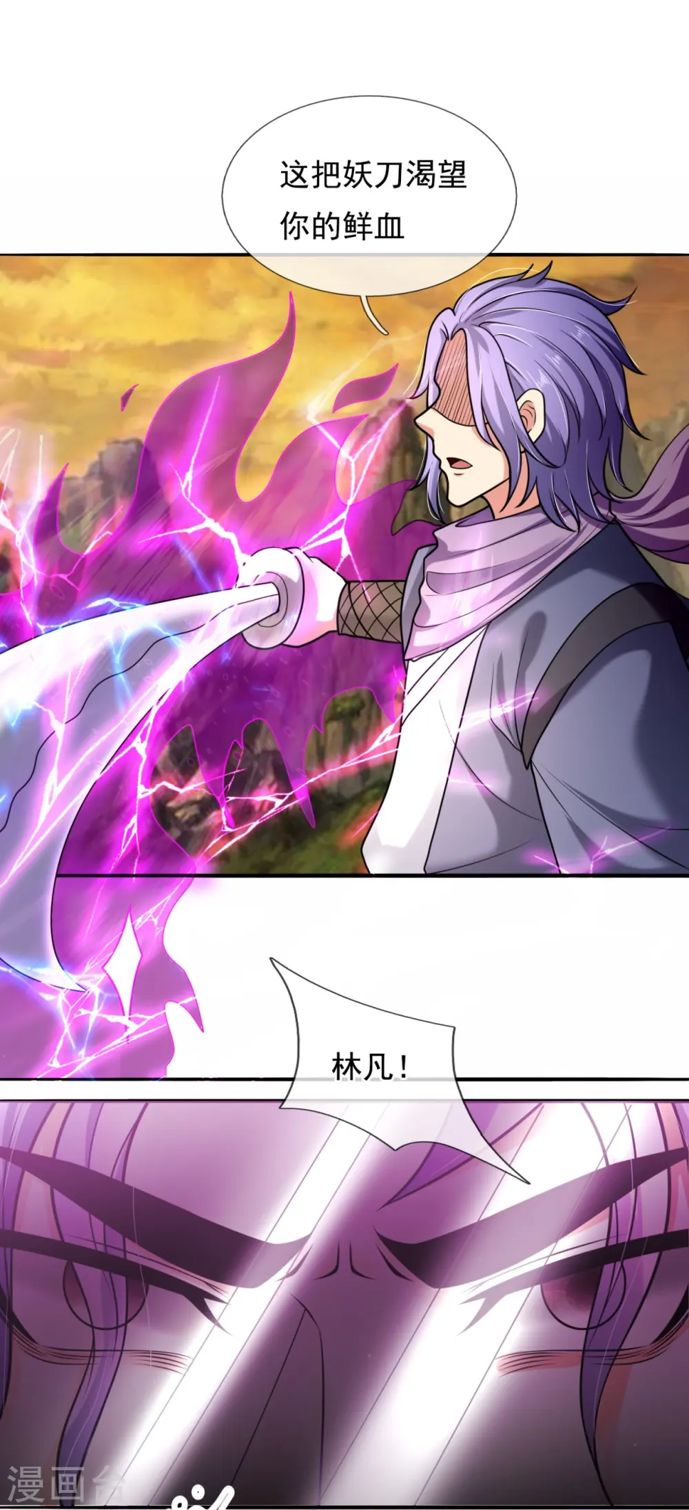 第222话 以一敌五 第27页