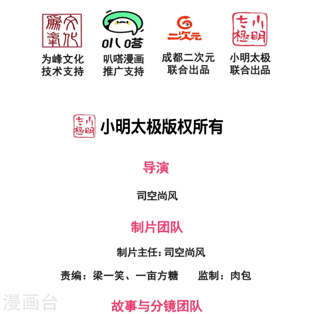 第219话 达摩真身 第2页