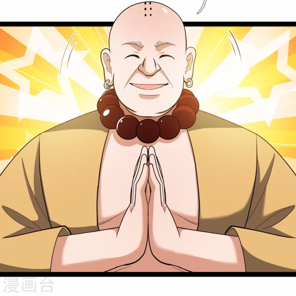 第219话 达摩真身 第4页