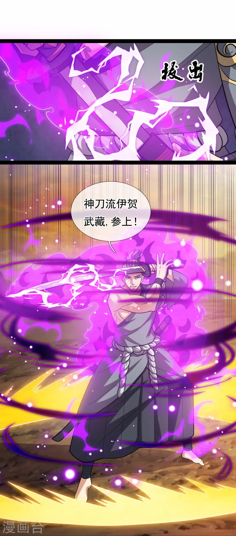 第219话 达摩真身 第5页
