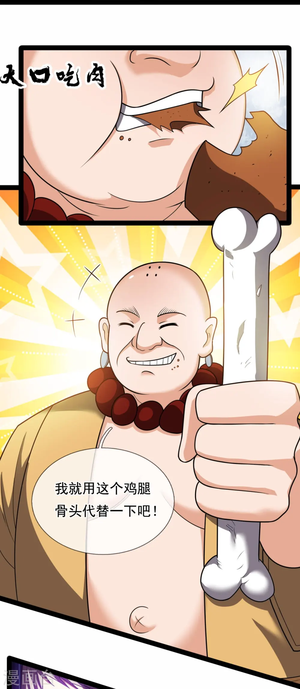 第219话 达摩真身 第10页