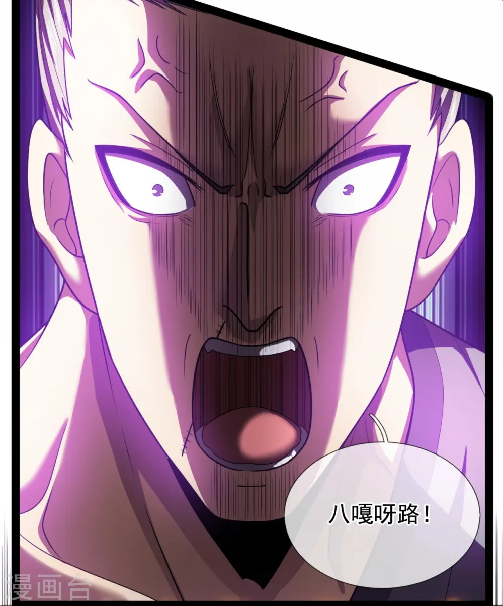 第219话 达摩真身 第11页