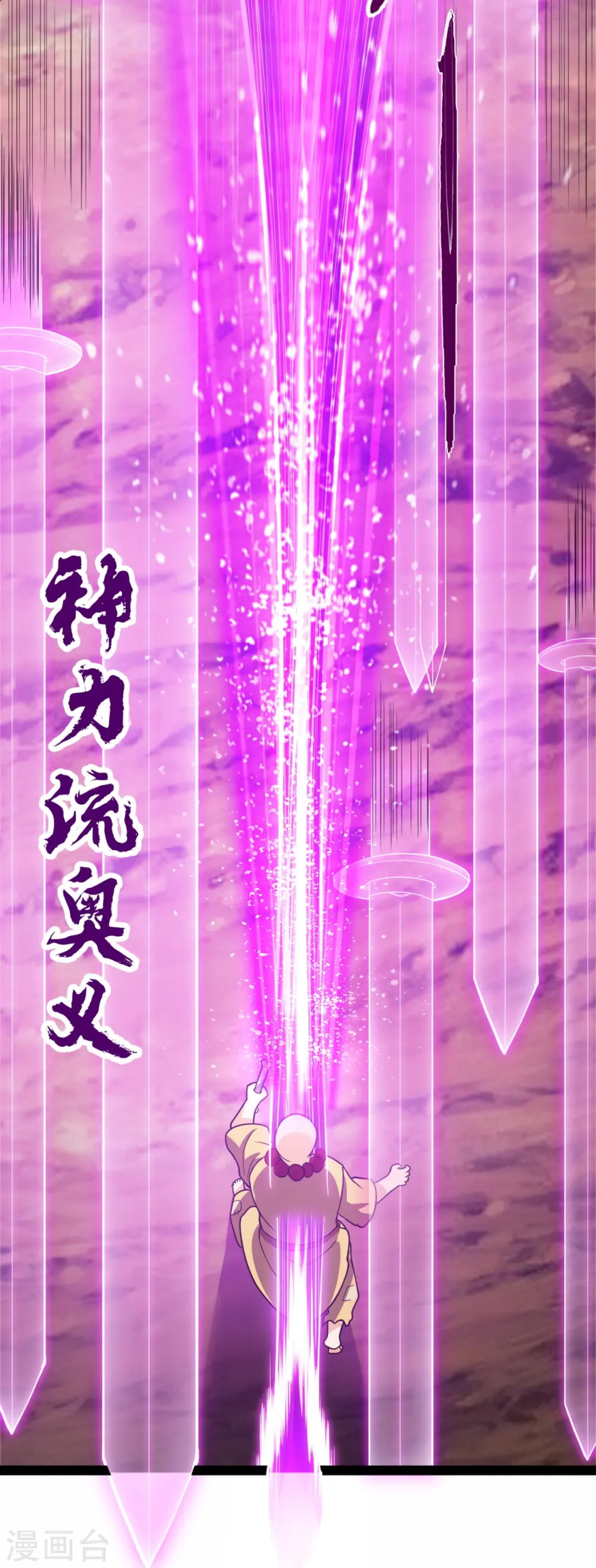 第219话 达摩真身 第13页