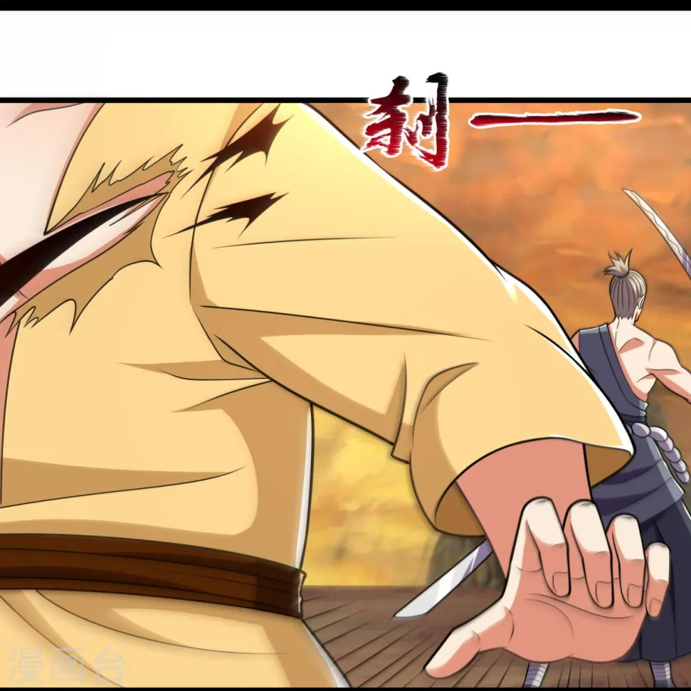 第219话 达摩真身 第15页