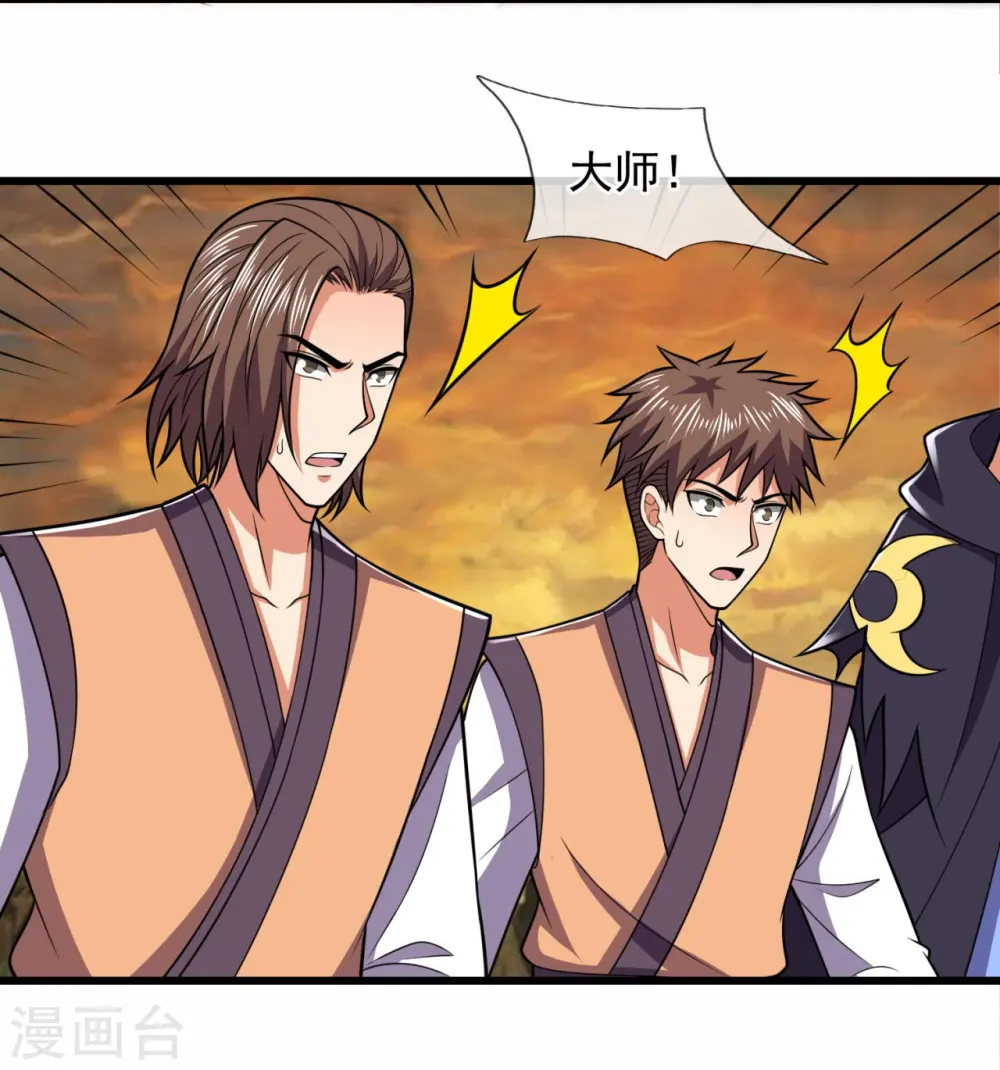 第219话 达摩真身 第16页
