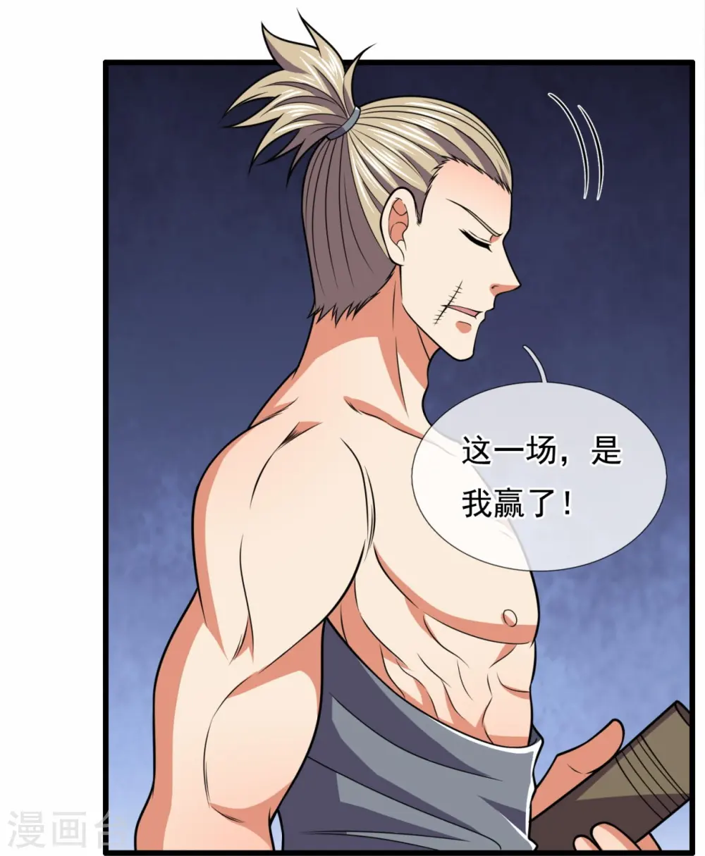 第219话 达摩真身 第17页