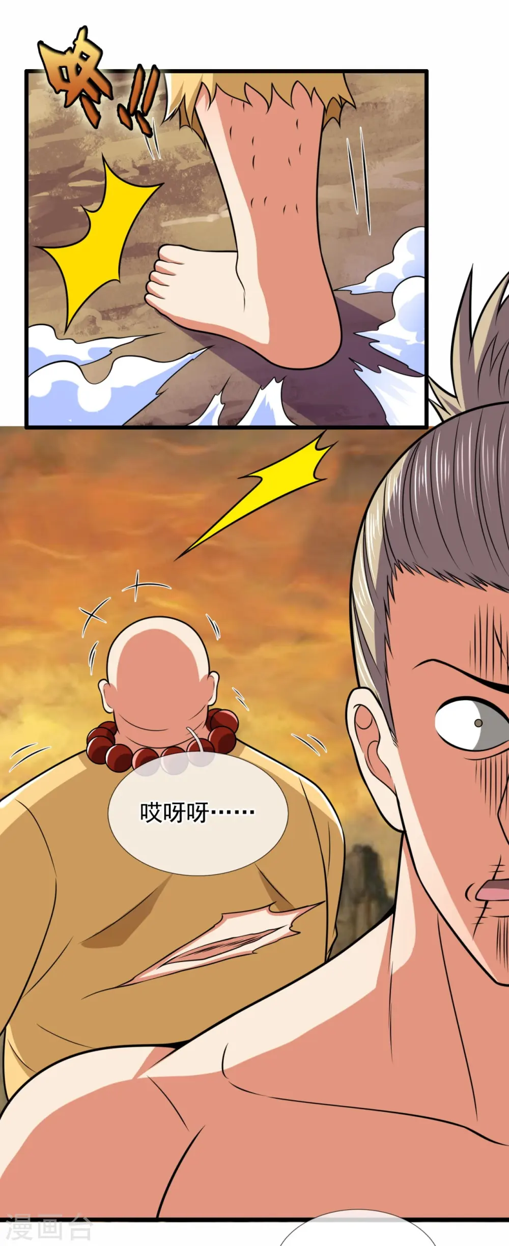 第219话 达摩真身 第18页