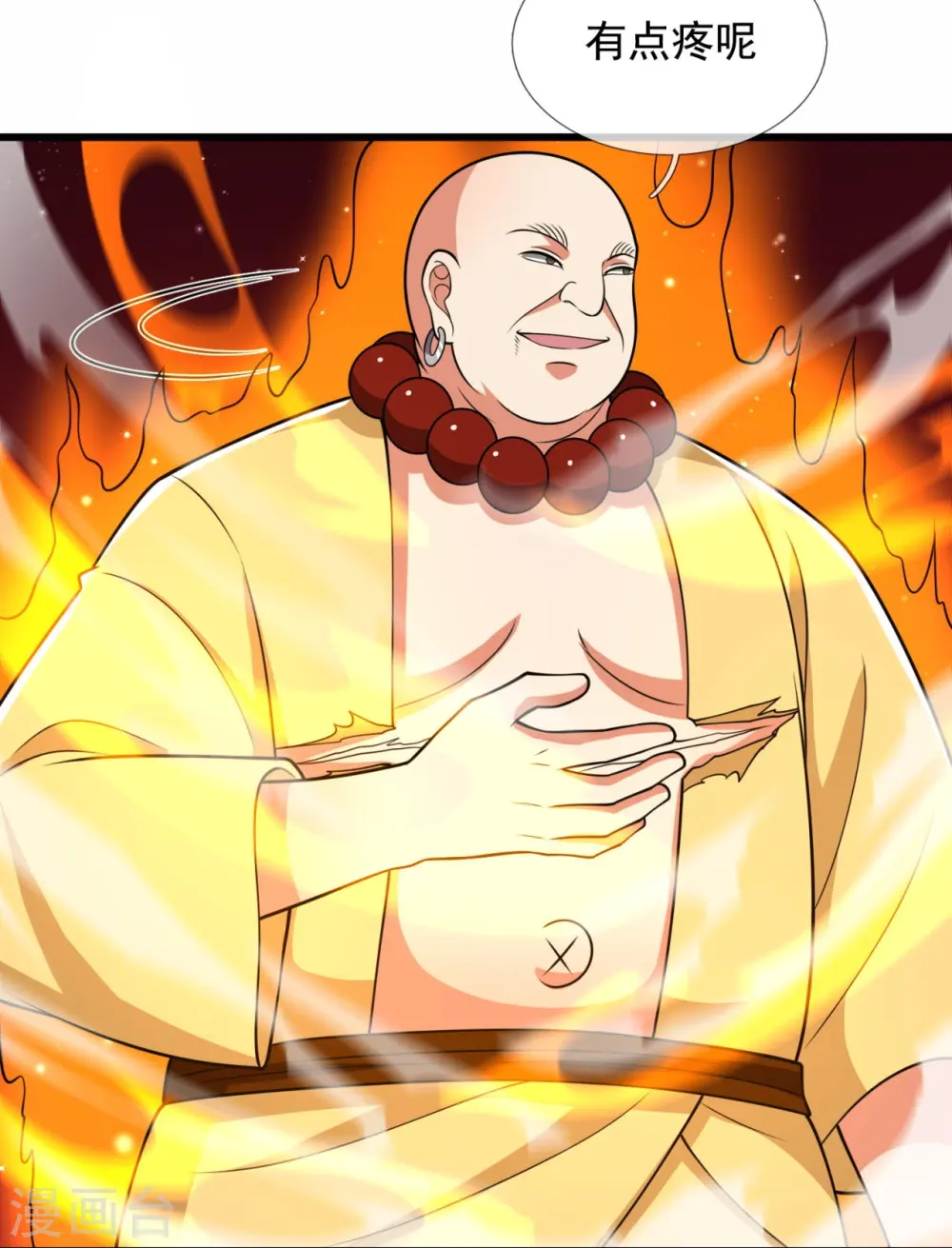 第219话 达摩真身 第19页