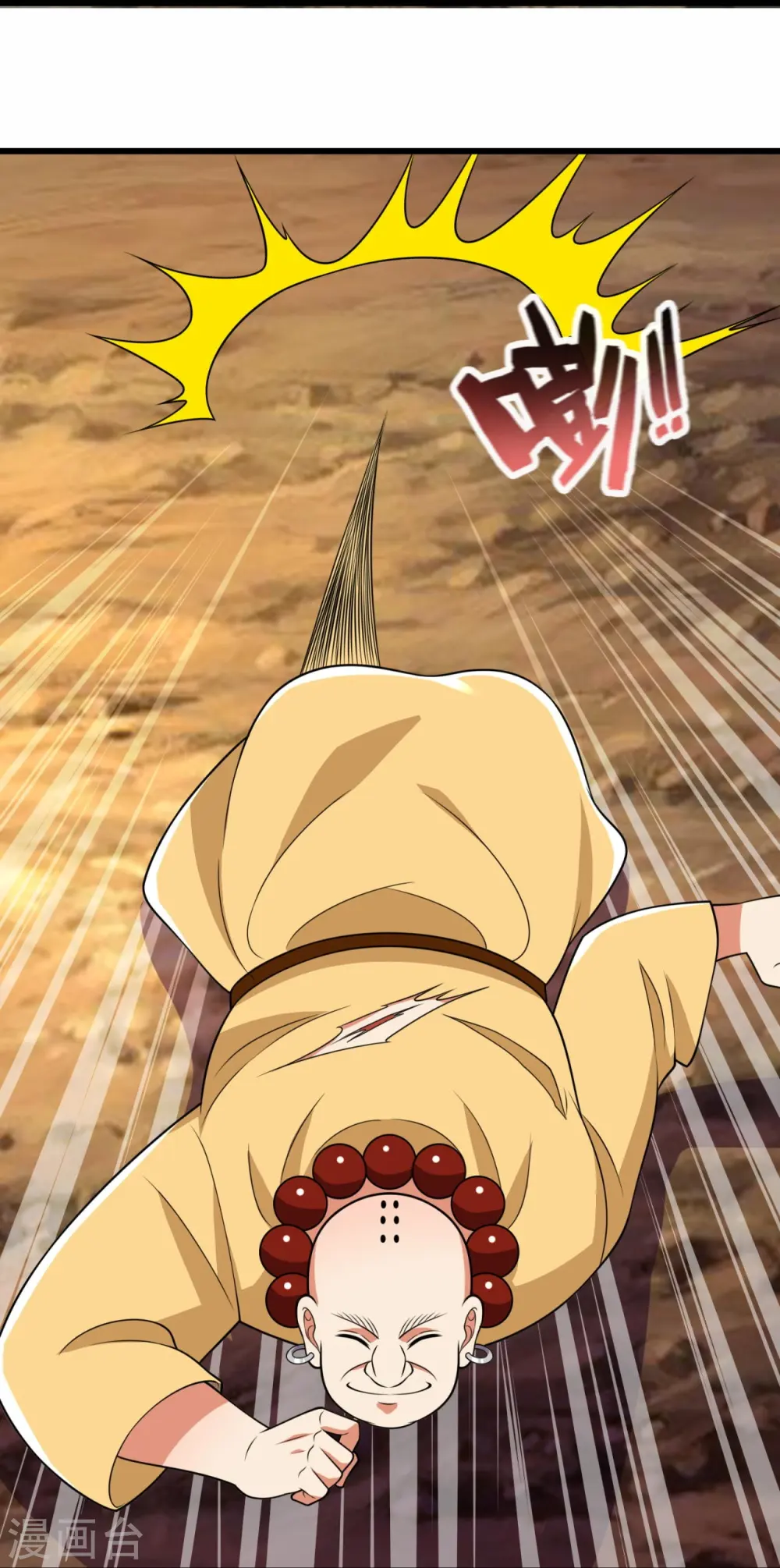 第219话 达摩真身 第23页