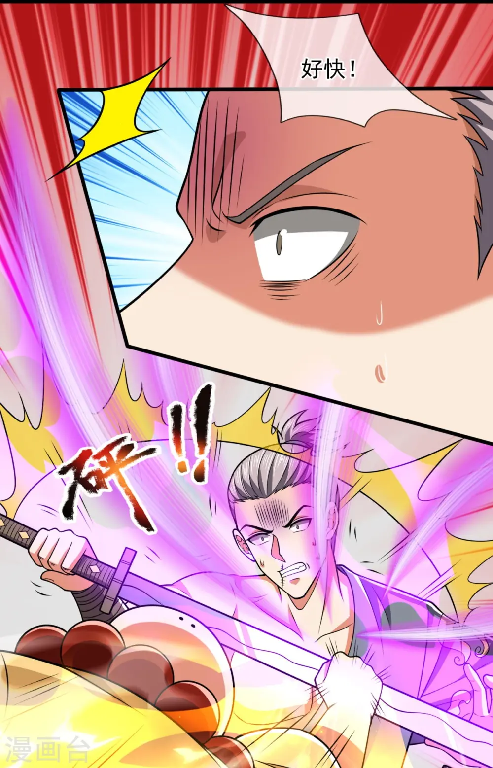 第219话 达摩真身 第24页
