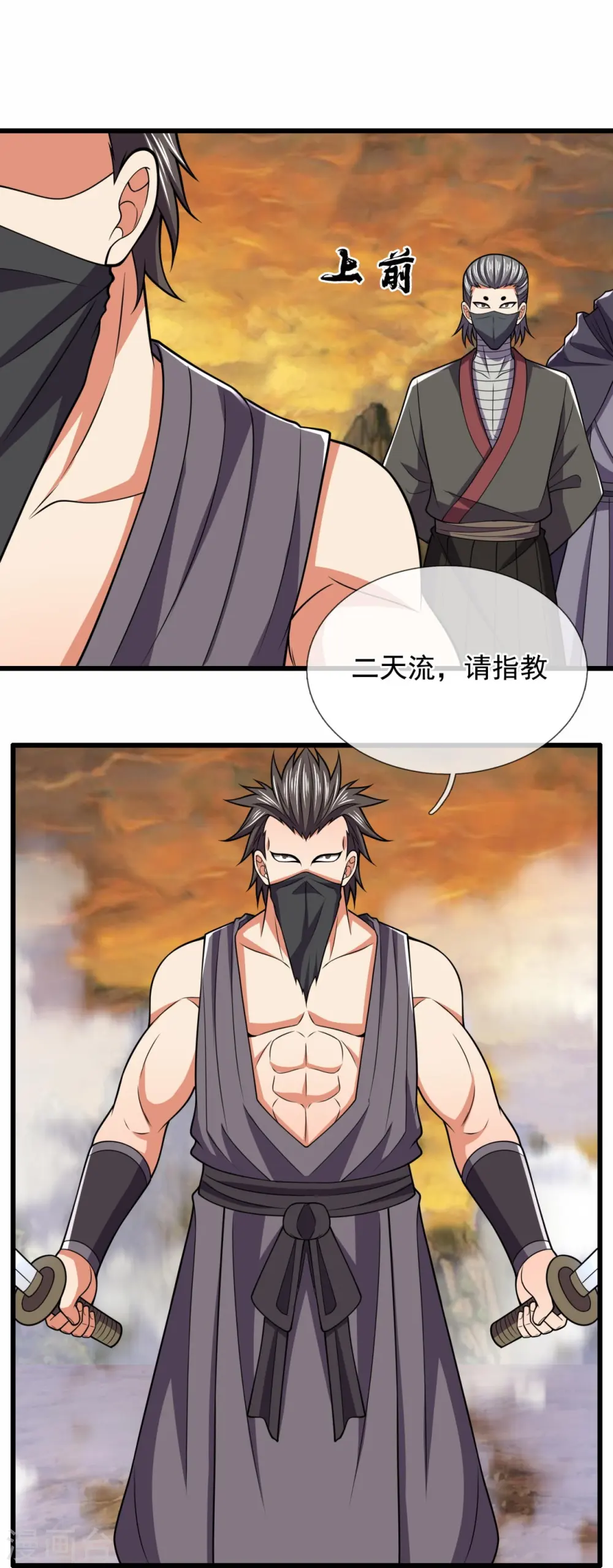 第219话 达摩真身 第29页