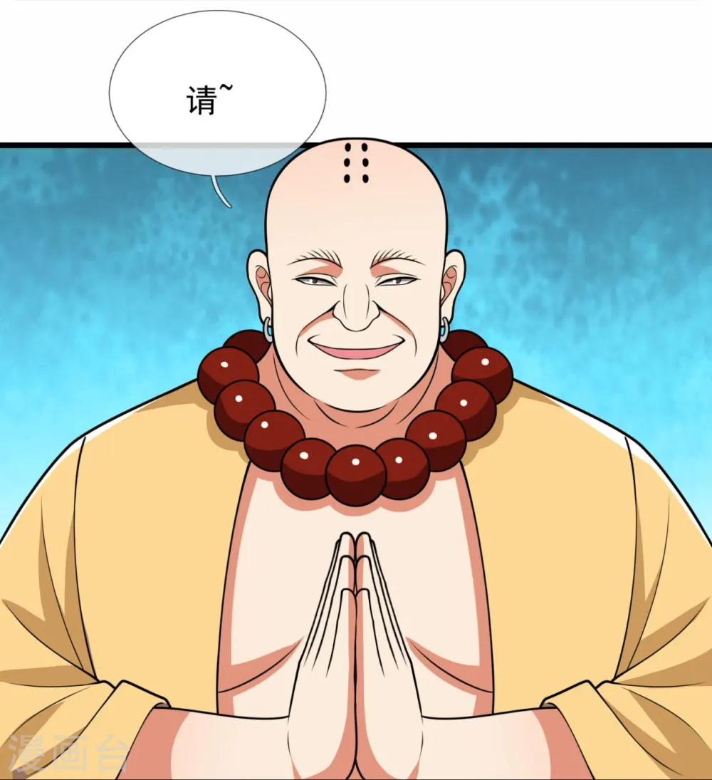 第219话 达摩真身 第30页