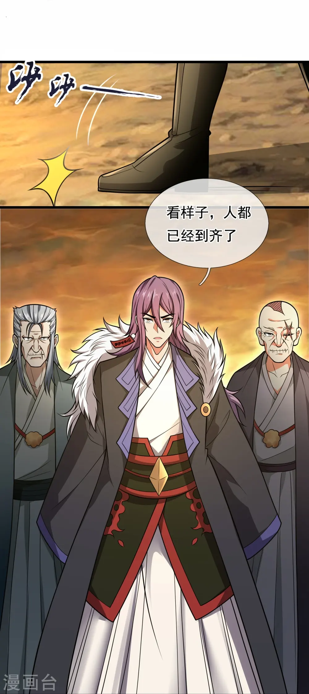 第217话 比斗开始 第4页