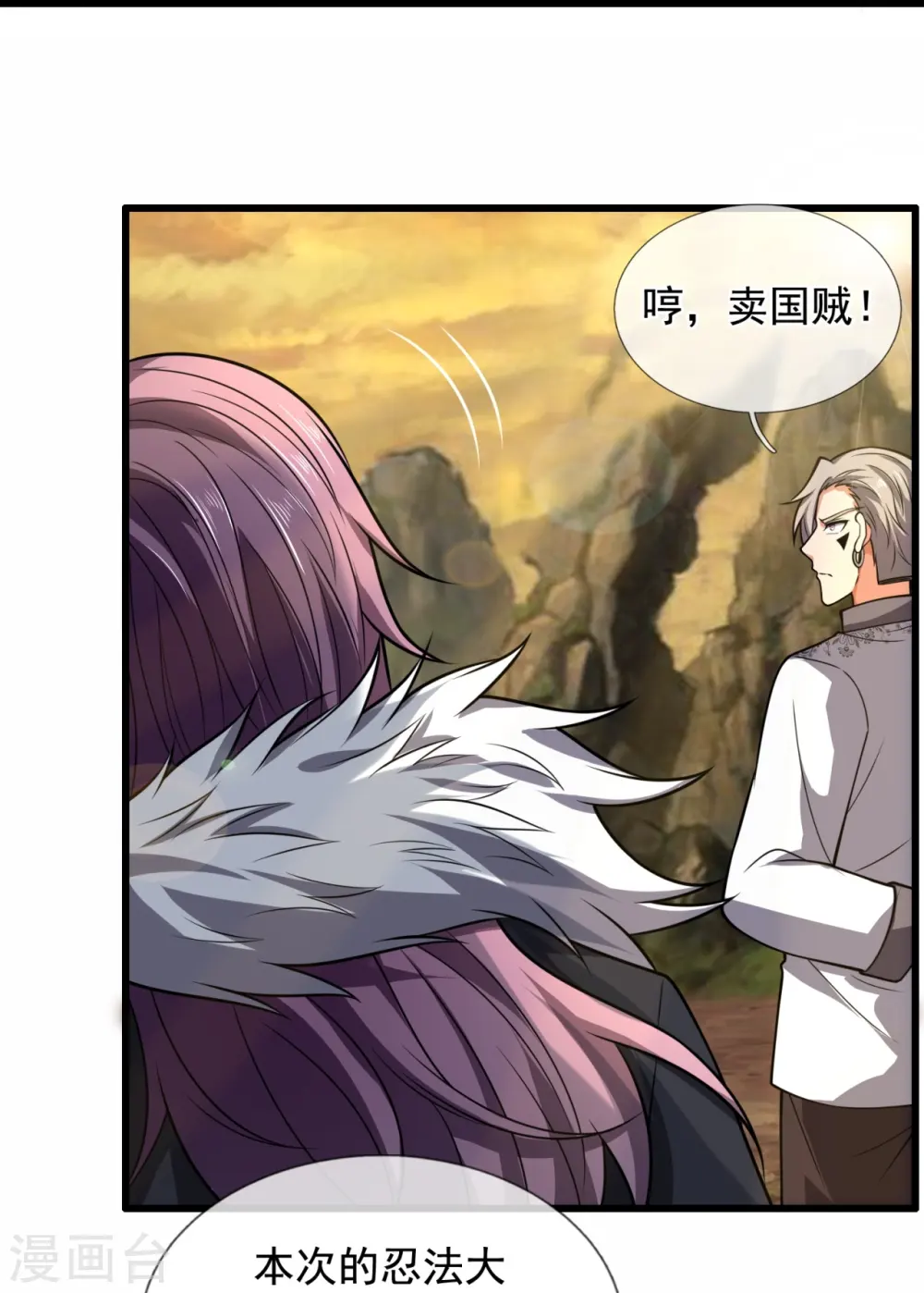 第217话 比斗开始 第5页