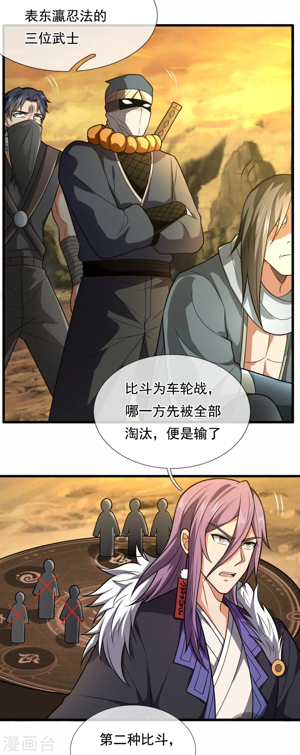 第217话 比斗开始 第7页