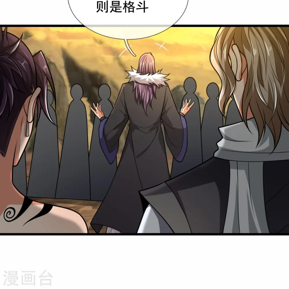 第217话 比斗开始 第8页