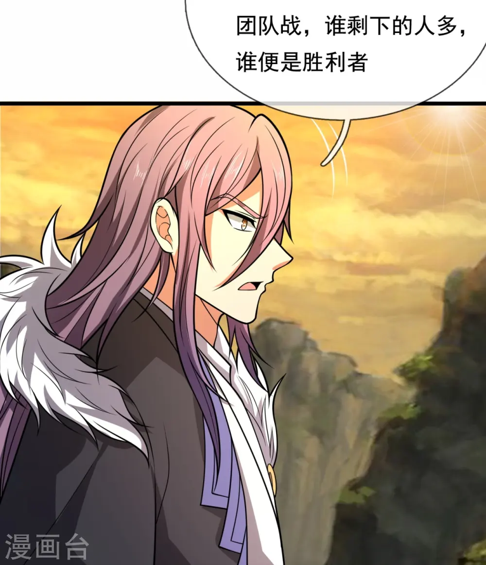 第217话 比斗开始 第10页