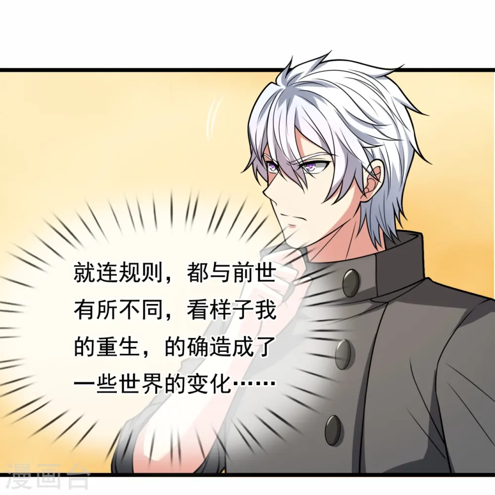 第217话 比斗开始 第12页