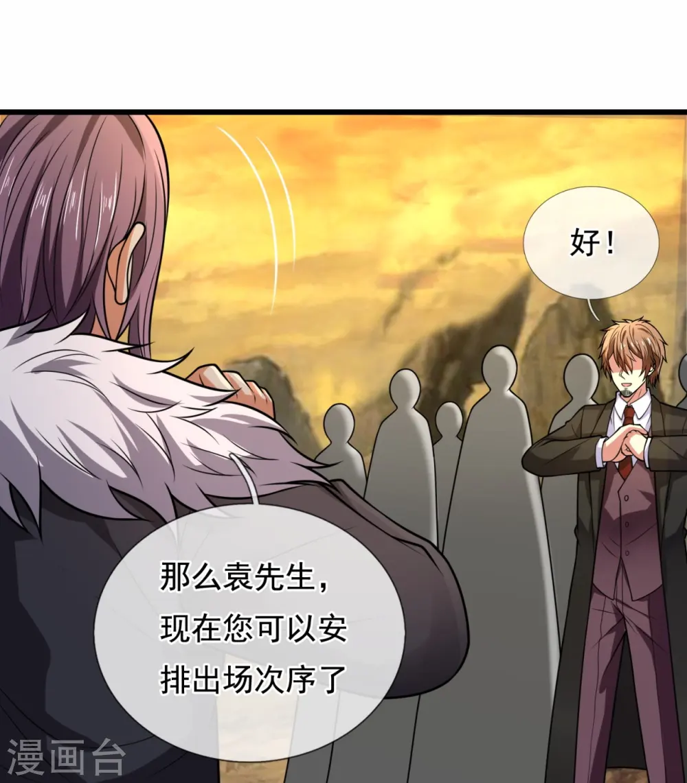 第217话 比斗开始 第13页
