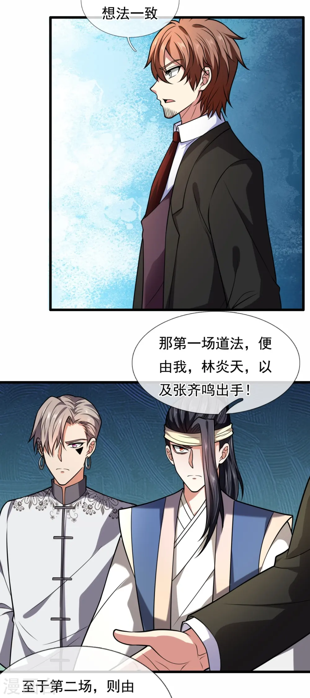 第217话 比斗开始 第16页