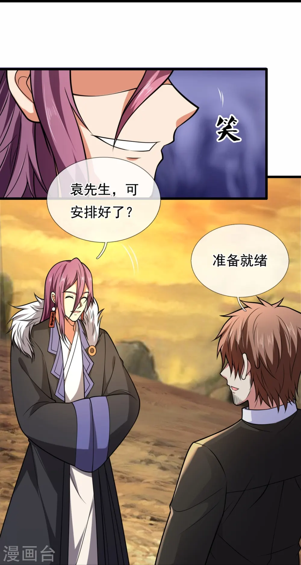 第217话 比斗开始 第18页