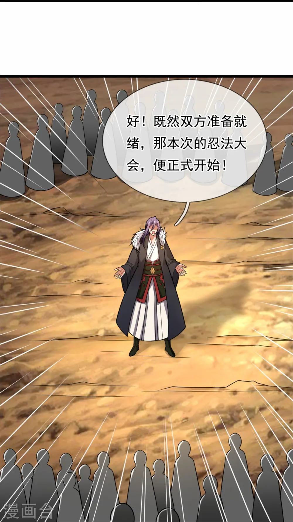 第217话 比斗开始 第19页