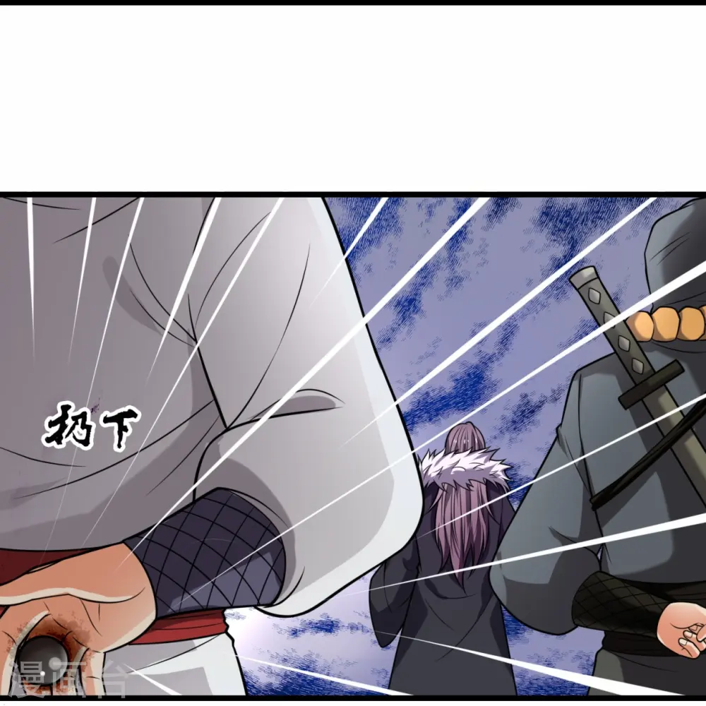 第217话 比斗开始 第20页