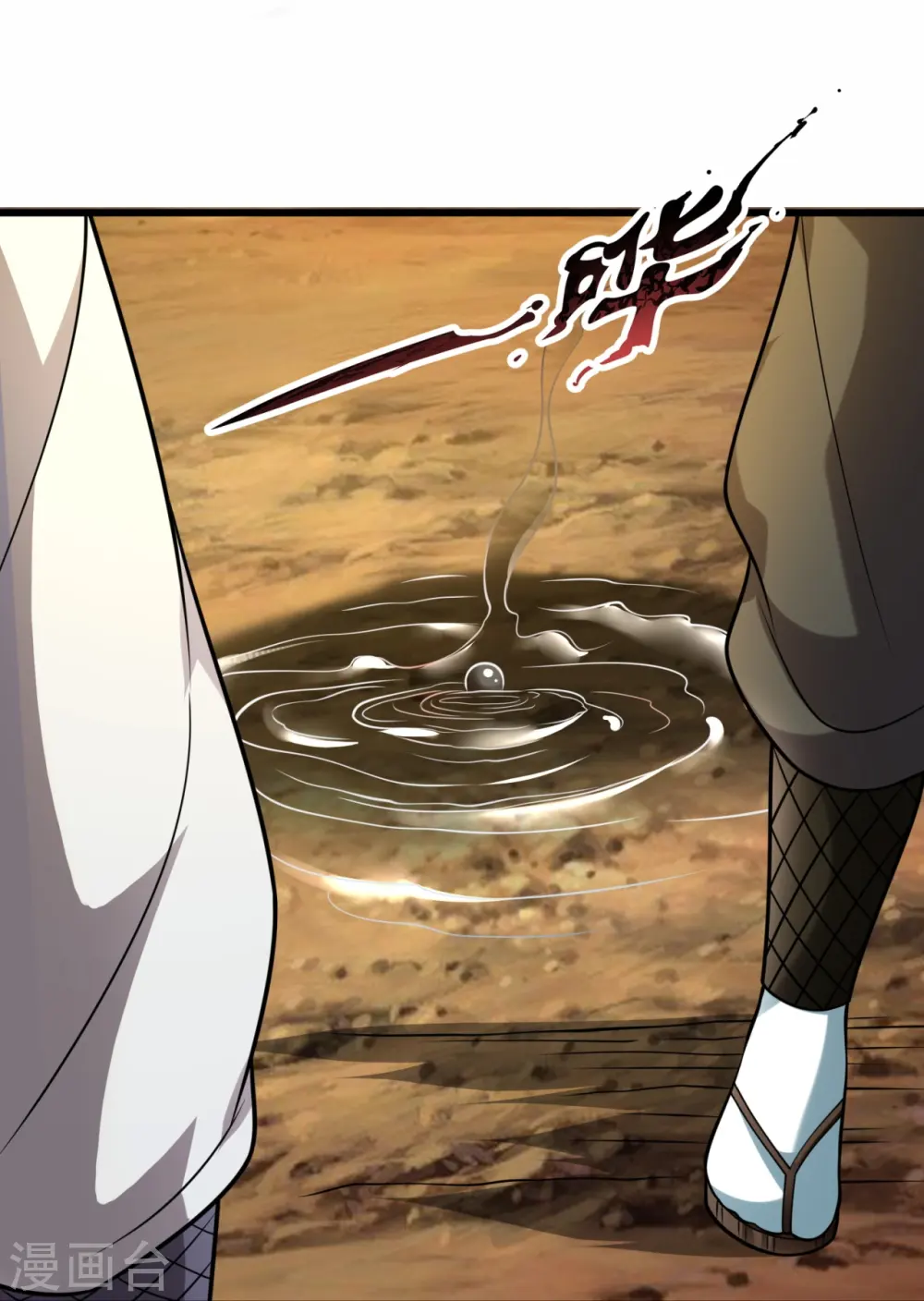 第217话 比斗开始 第21页