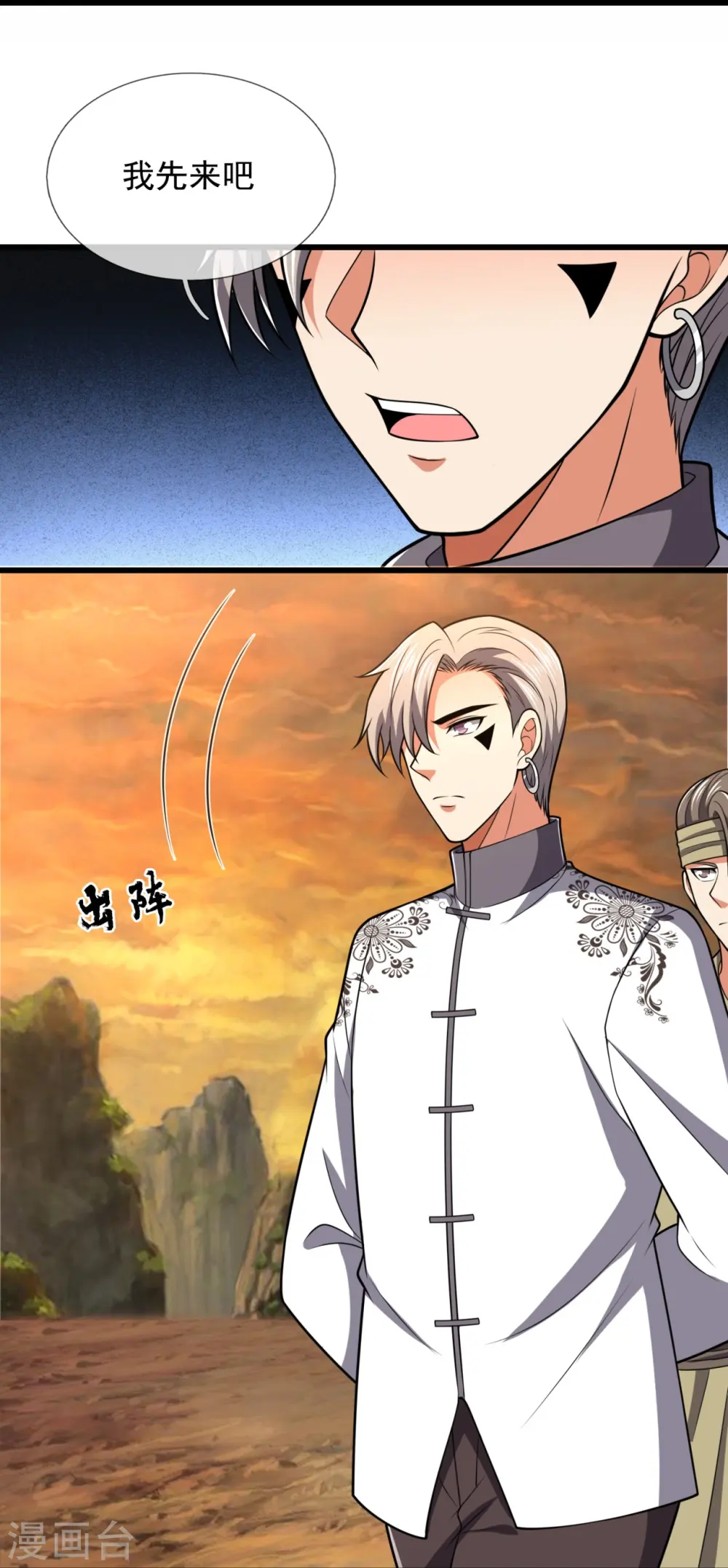 第217话 比斗开始 第22页