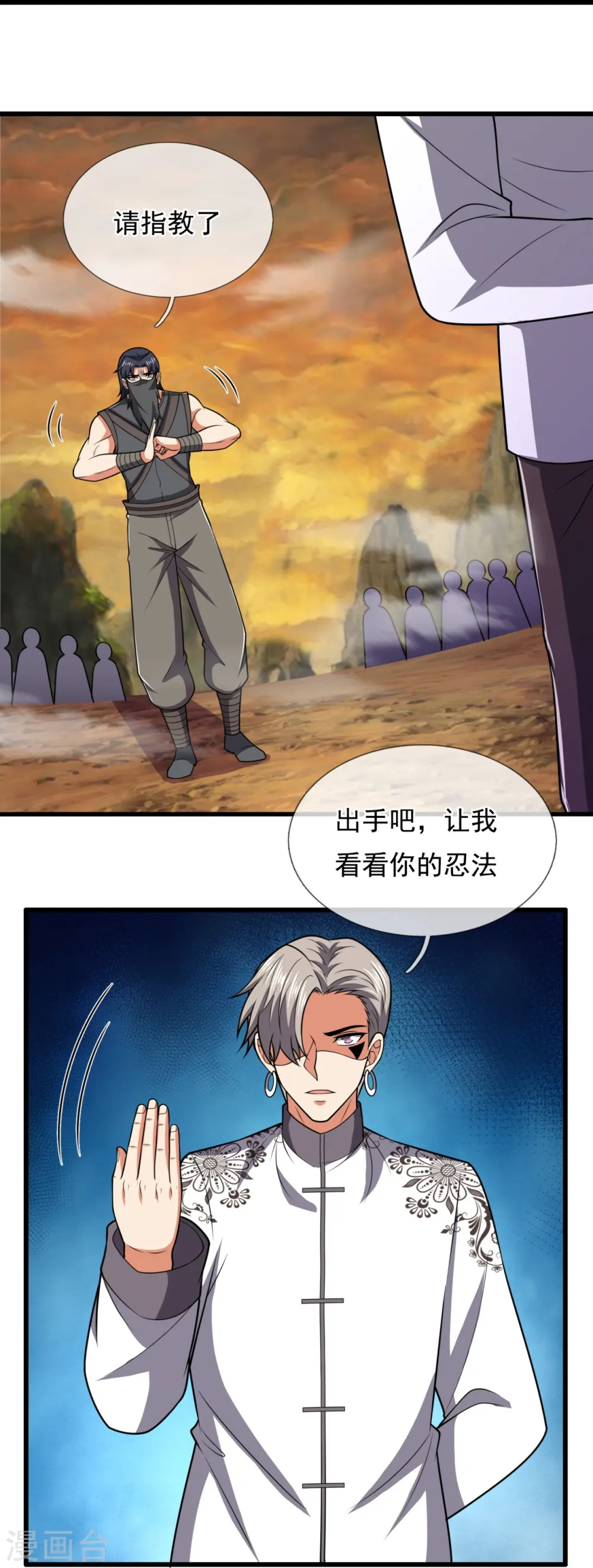 第217话 比斗开始 第24页
