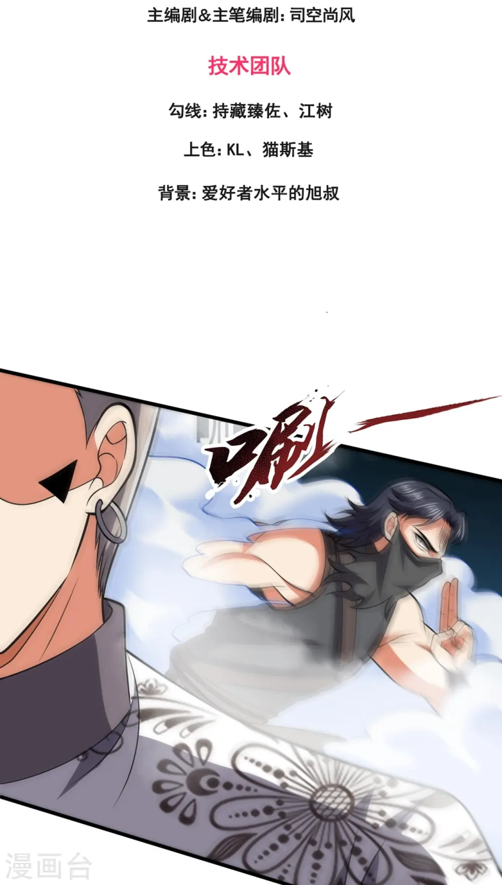 第218话 第一场华夏胜 第3页