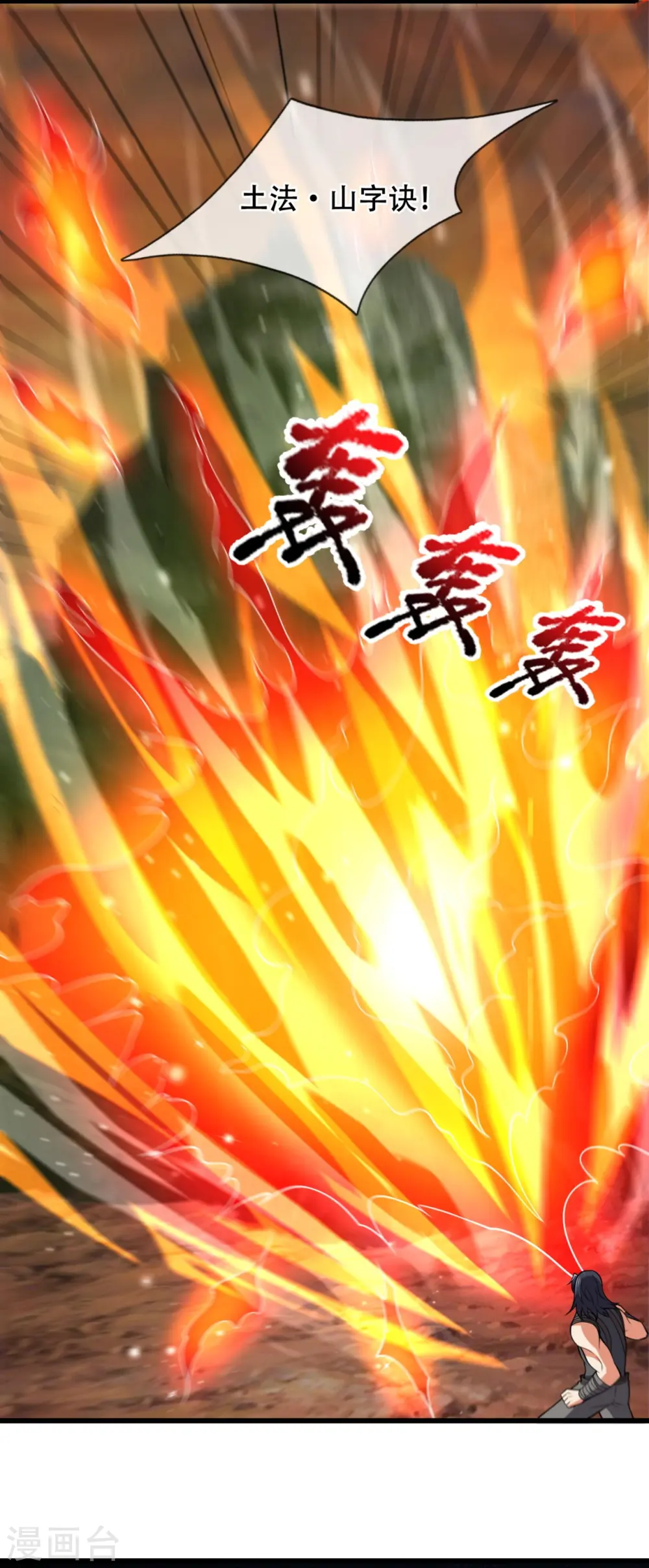 第218话 第一场华夏胜 第5页