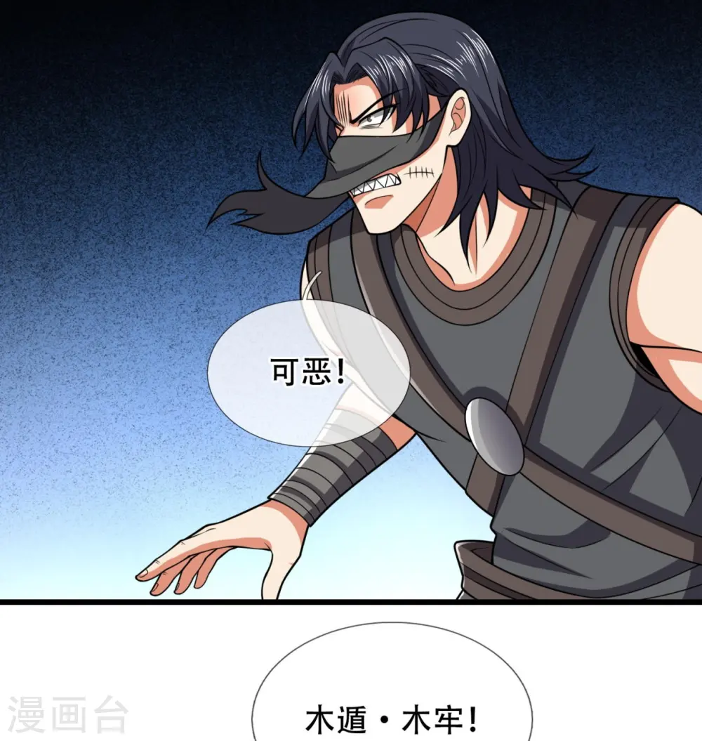 第218话 第一场华夏胜 第6页