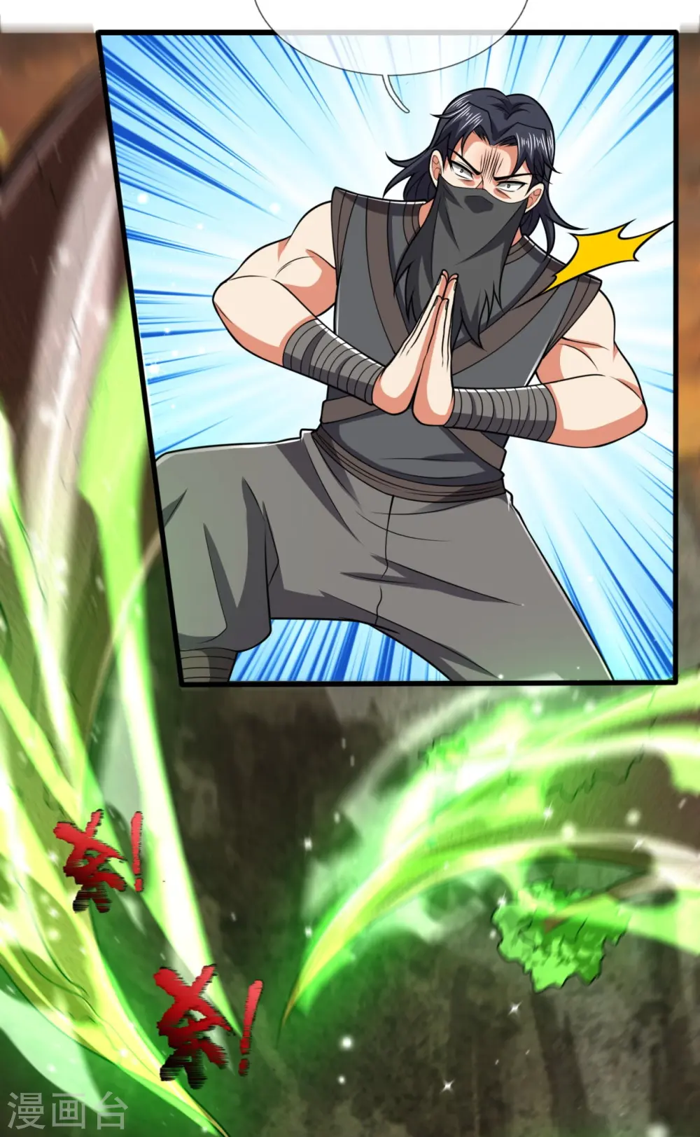 第218话 第一场华夏胜 第7页