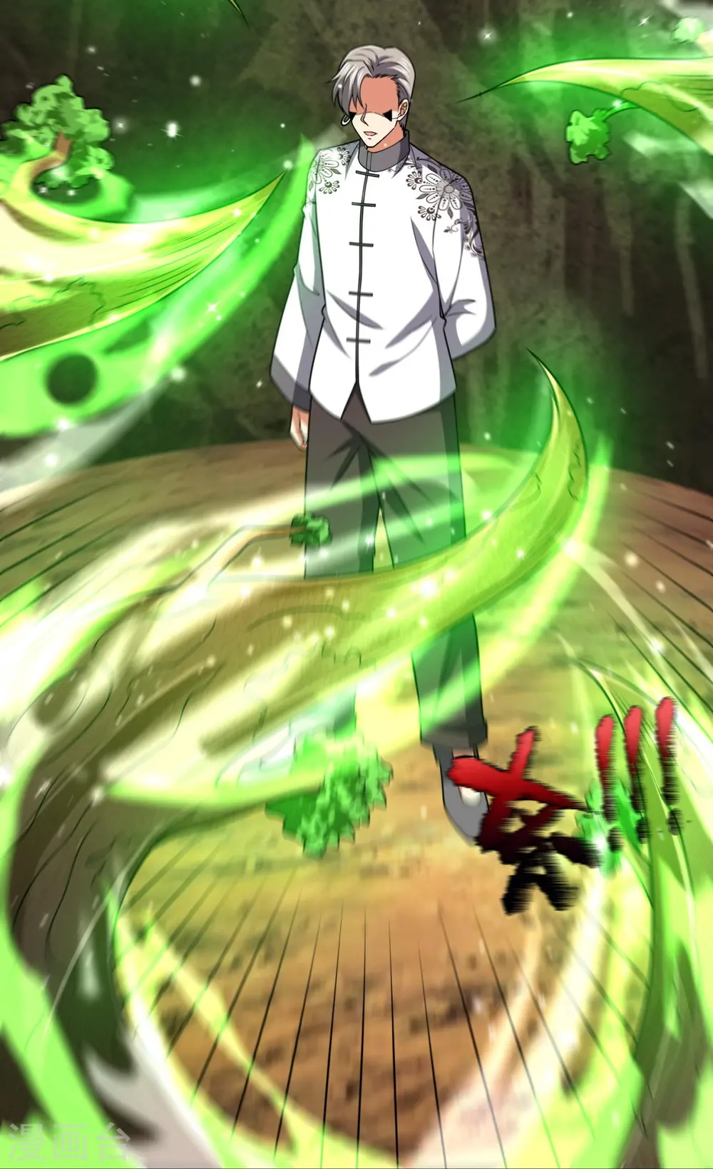 第218话 第一场华夏胜 第8页