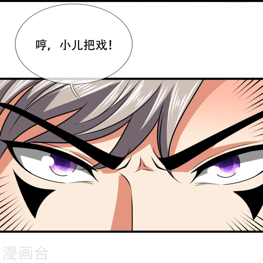 第218话 第一场华夏胜 第9页