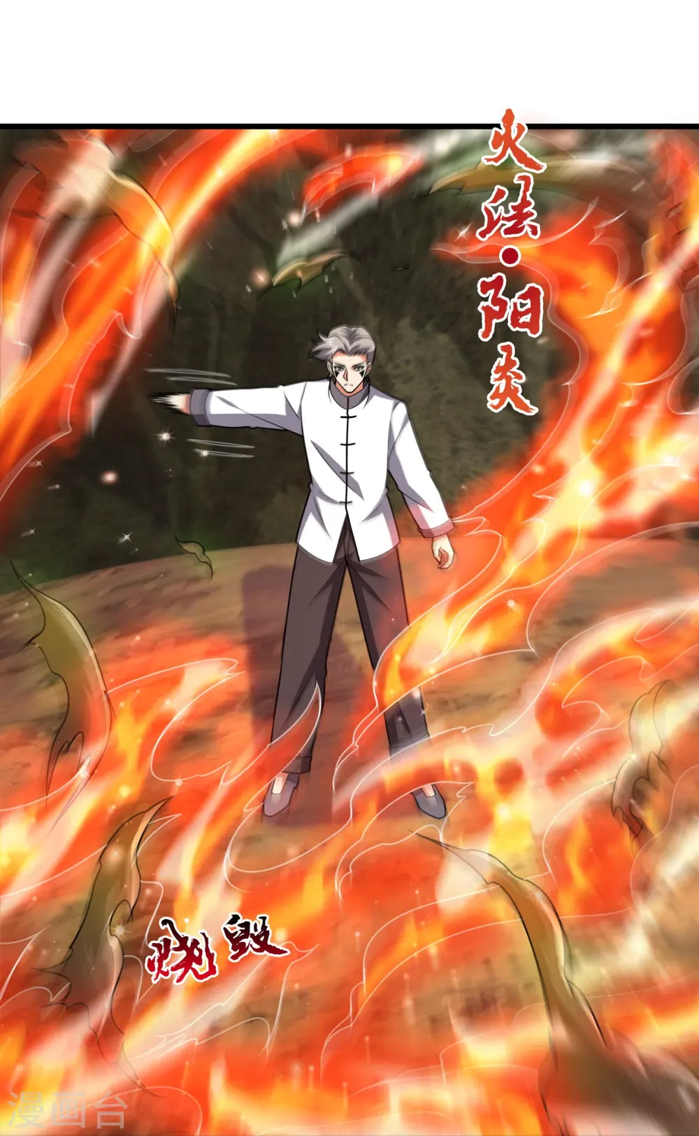 第218话 第一场华夏胜 第10页