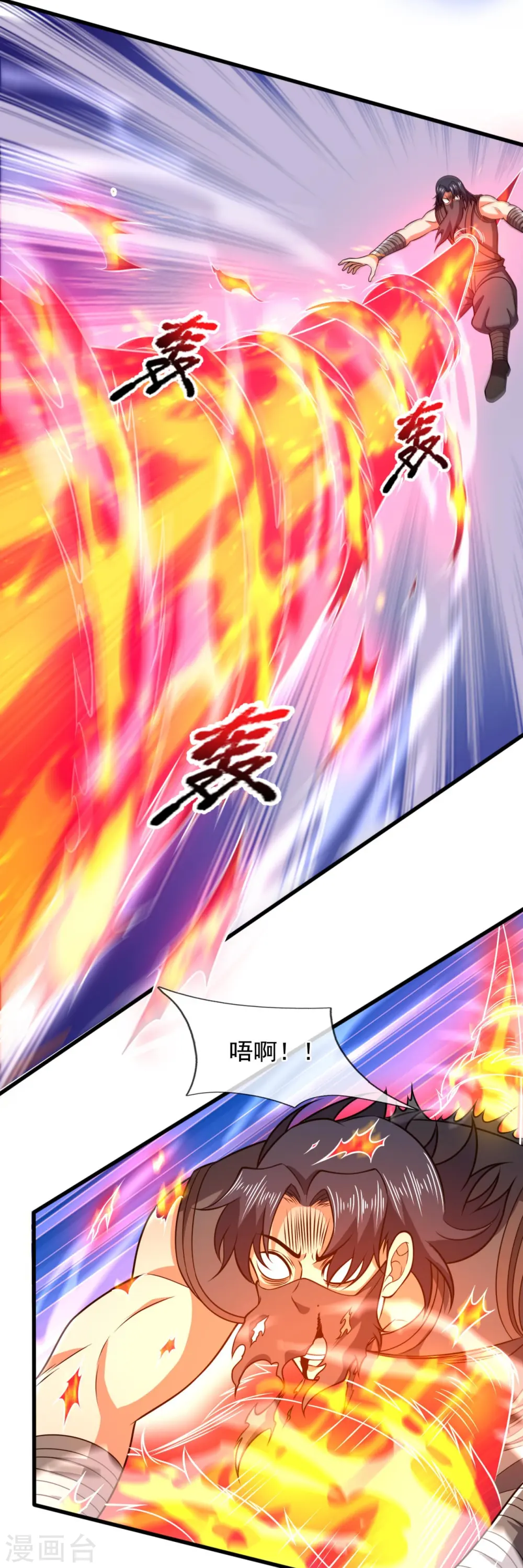 第218话 第一场华夏胜 第12页