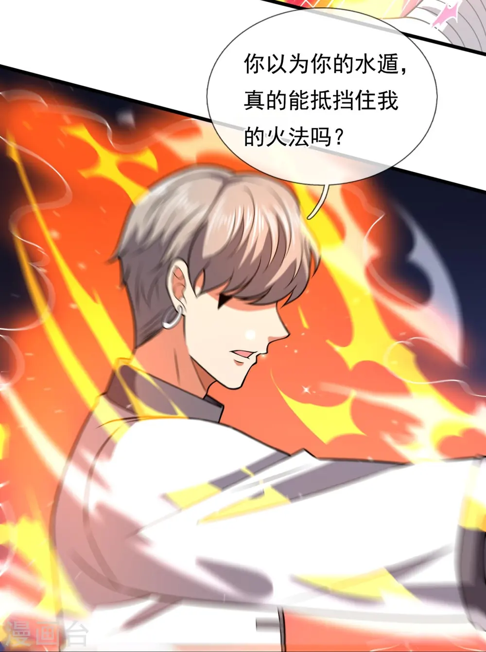 第218话 第一场华夏胜 第13页